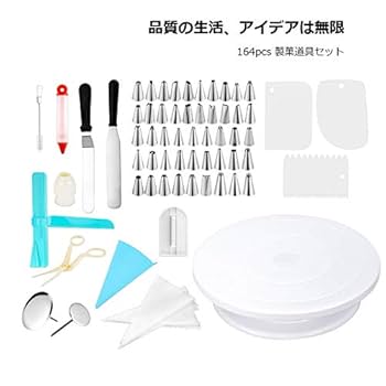製菓専門学校　調理器具　製菓器具セット ケース付き　口金　チョコレート 製菓専門学校 調理器具 製菓器具セット ケース付き 口金